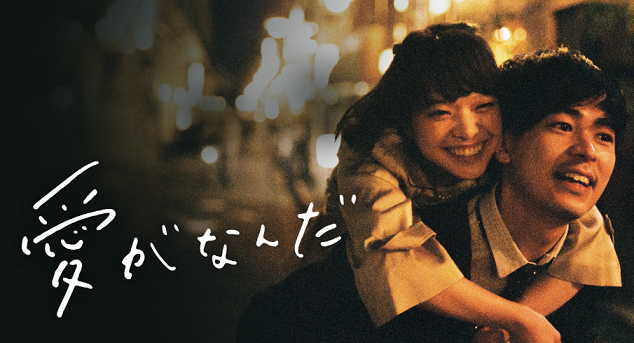 映画 愛がなんだ 感想ネタバレ 岸井ゆきのが痛すぎる都合のいい女を熱演 Utako S Blog